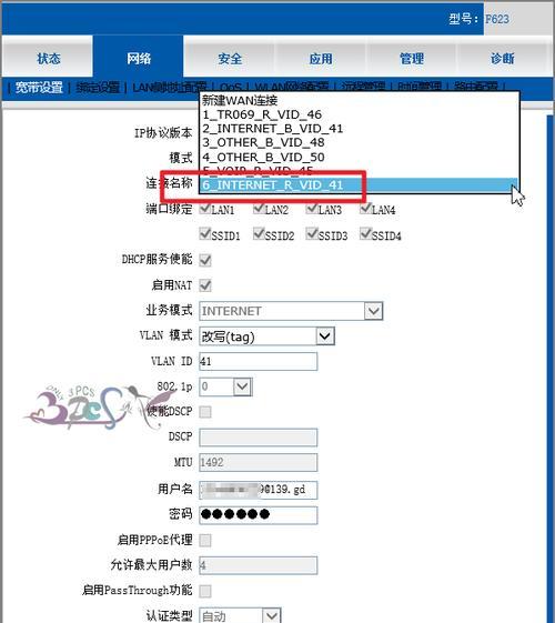 如何调试WiFi路由器（详细步骤帮助您解决WiFi路由器问题）