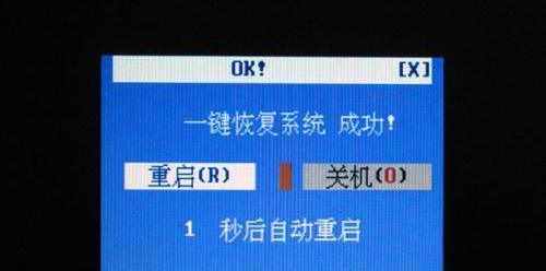 重装一键还原系统教程（一键还原系统教程）