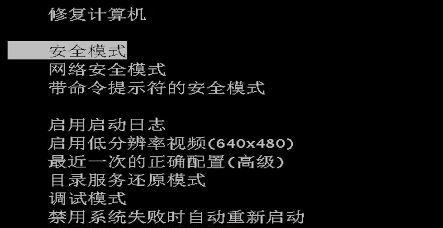 掌握开机按F8后系统还原的方法（恢复系统到过去的状态）