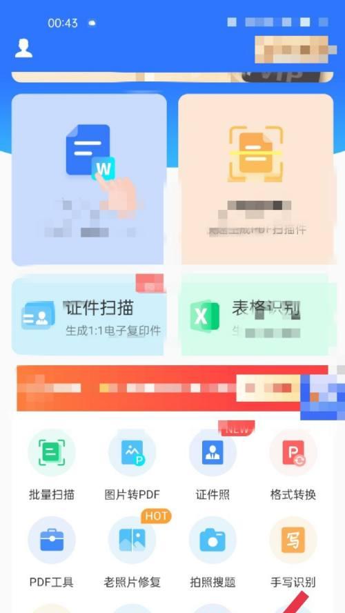 免费万能打开文件的App推荐（解放你的文件阅读之选——快速开启各类文件格式的利器）