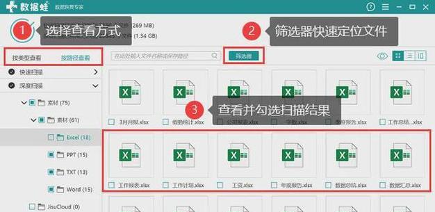 强制删除U盘文件的技巧（快速）