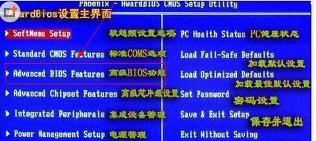 重装系统BIOS设置方法详解（轻松解决系统问题的最佳途径）