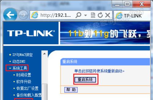 复位路由器后的设置教程（从重置到重新配置）