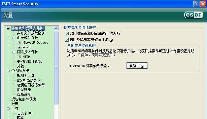 保护电脑安全的首选——最干净的杀毒软件推荐（选择最干净的杀毒软件）