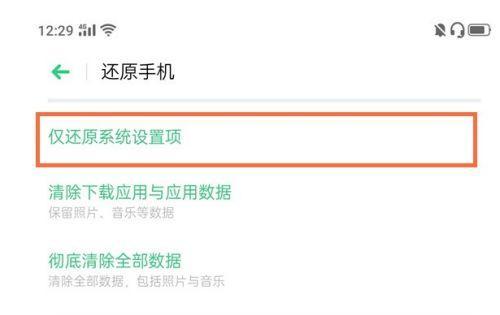 如何在手机恢复出厂设置后还原数据（教你使用备份和恢复工具实现数据还原）