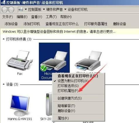 如何连接新电脑和打印机（简单教程帮助您轻松设置和使用打印机）