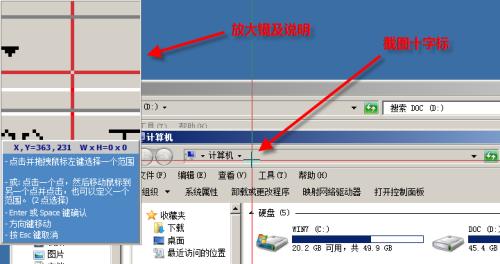 电脑截图指南（简便有效的电脑截图技巧与工具推荐）