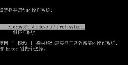 快速恢复电脑原有状态的强制一键还原步骤（详细教你如何利用强制一键还原功能恢复电脑原有状态）