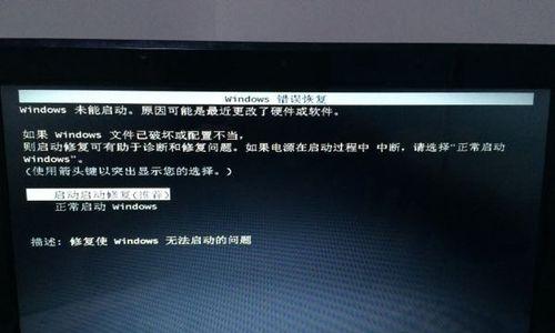 Windows未启动处理方法大全（解决Windows无法正常启动的常见问题和有效方法）