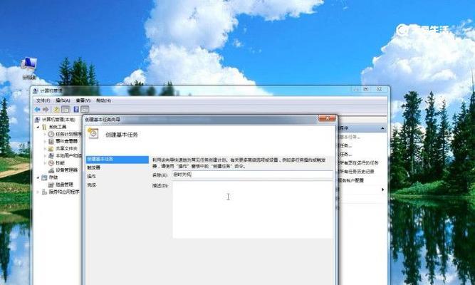 如何使用Windows每天定时关机命令（简单实用的关机自动化技巧）