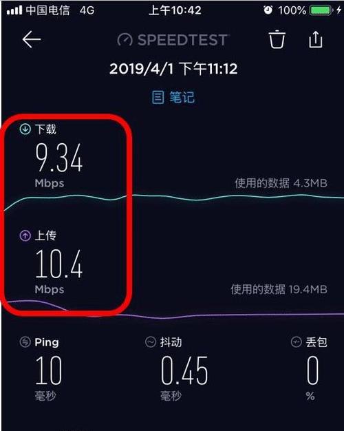 提高4G网速的方法（解决4G网速慢的实用技巧）