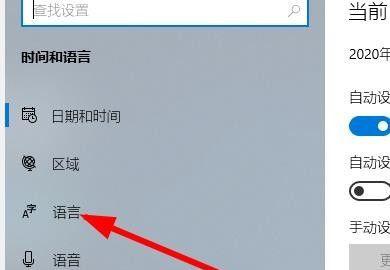 如何恢复电脑右下角的输入法（一步步教你解决输入法显示问题）