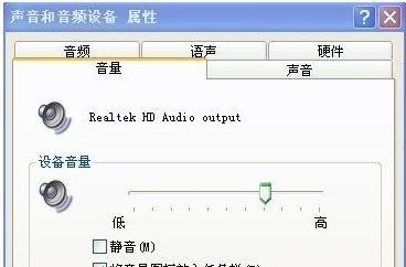 新电脑无声音问题解决措施（如何排除新电脑无声音的故障与解决方法）