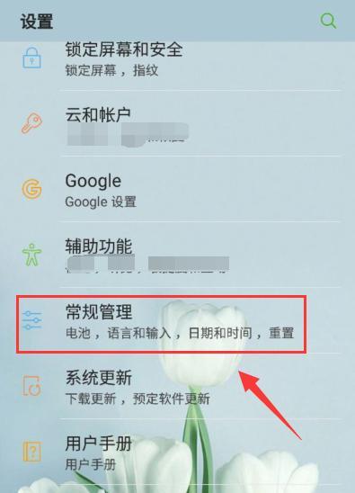 手机不小心重置了恢复技巧（教你如何解决手机重置问题）