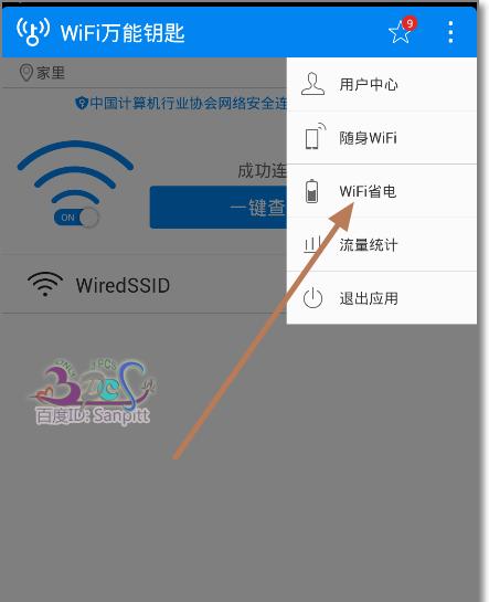 电脑Wi-Fi频繁开关的原因及解决方法（为什么电脑Wi-Fi点开又自动关闭）