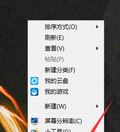 Win7任务栏预览窗口开启方法详解（掌握Win7任务栏预览窗口开启的技巧）