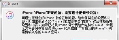 如何解锁已停用的iPhone6（简单教程帮助您解决iPhone6已停用的问题）