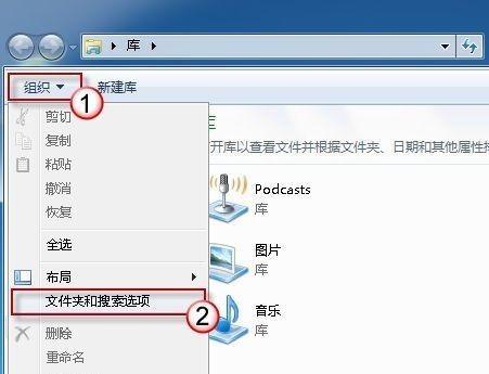 Win7管理文件和文件夹的工具（提升效率）