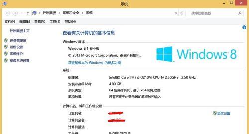 Win7系统永久激活的方法（实用有效的Win7激活教程）