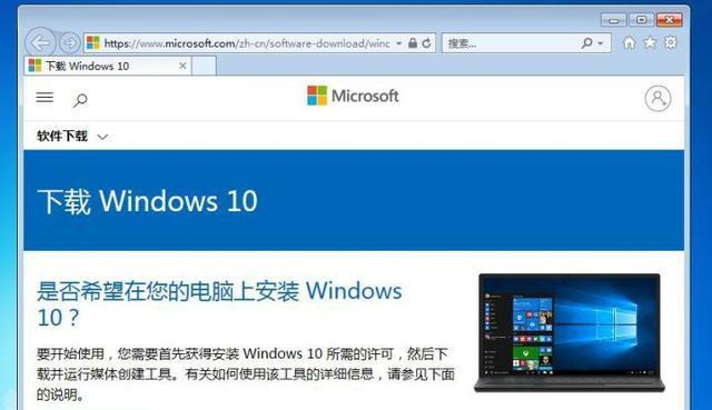 Win7系统永久激活的方法（实用有效的Win7激活教程）