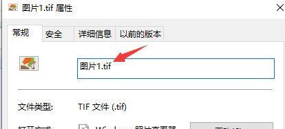 如何将两个照片转换成jpg文档（简易方法教您实现照片转换成jpg格式的文档）