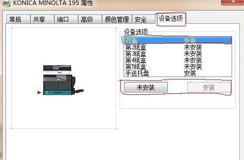 电脑无法连接打印机的解决办法（排查故障并恢复打印机连接）