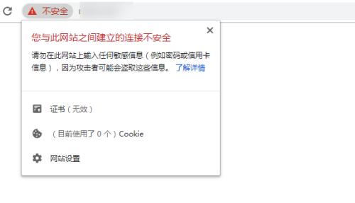 如何解除网站连接不安全的步骤（保护您的在线安全）