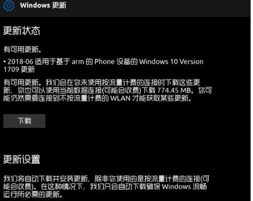 Windows官网补丁下载指南（了解最新的Windows系统补丁及其安装方法）