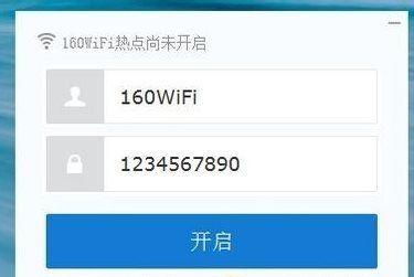 利用电脑创建无线热点实现便捷上网（以电脑变WiFi热点）