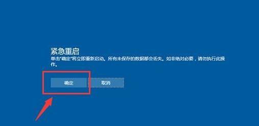 Win7自动重启死循环问题分析（探索Win7自动重启死循环原因及解决方法）