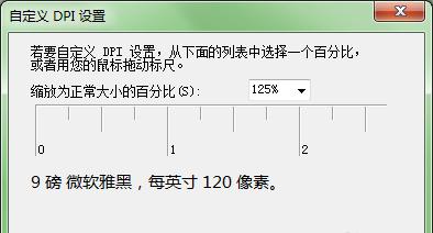 电脑调整屏幕大小的技巧（掌握屏幕大小调整技巧）