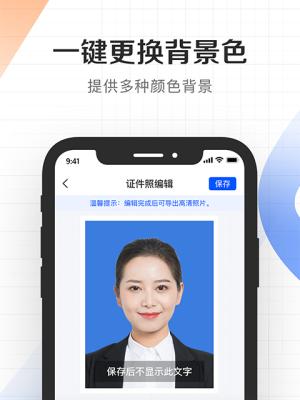 以证件生成器在线制作app（创新科技让证件制作变得轻松便捷）