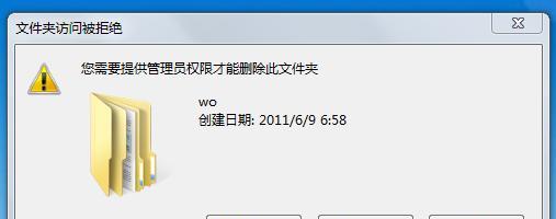 解决无法删除U盘文件的问题（探索U盘文件无法删除的原因及解决方法）