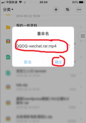 iPhone自带解压软件（解压文件无需第三方应用）