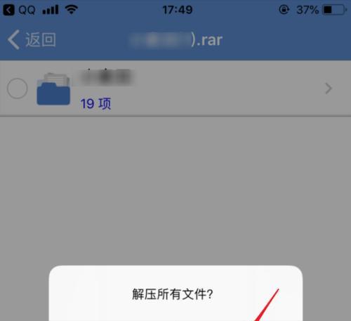 iPhone自带解压软件（解压文件无需第三方应用）