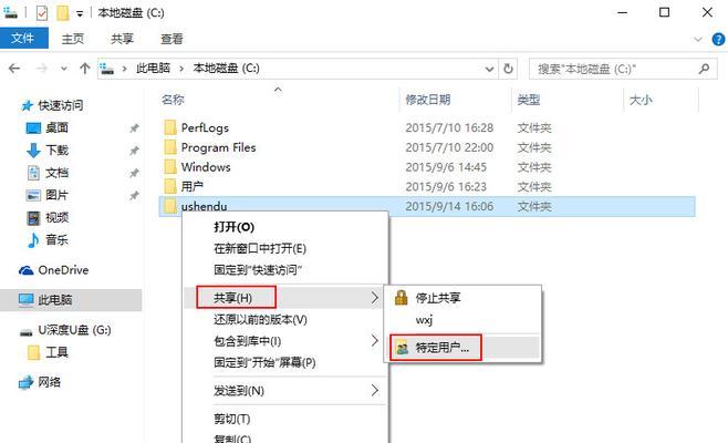 Win10下轻松查看他人共享文件的方法（利用Win10的共享功能）