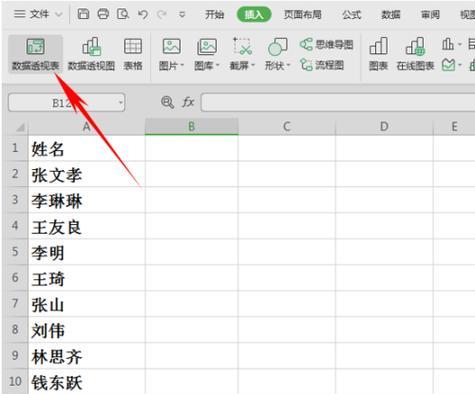 自学新手如何制作优质表格（轻松掌握表格制作技巧）