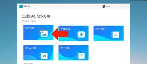照片压缩软件app的选择与使用（轻松压缩照片）