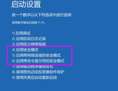 电脑故障修复重启指南（通过按下F2键进行修复重启）