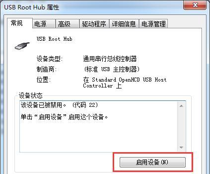 解决电脑无法读取U盘的问题（常见故障排查及解决方法）