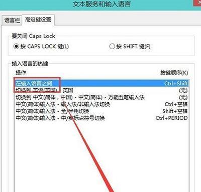 Win10设置输入法首选项为主题的方法与好处（简化输入法操作）