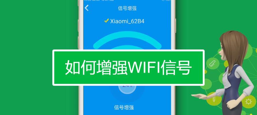 《探索无线网络信号的神奇世界——推荐5款优秀的WiFi信号分析仪应用》（通过这些应用）