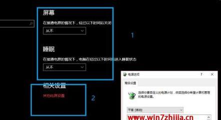 解决Win7非正版黑屏的有效方法（Win7非正版黑屏问题永久消除）