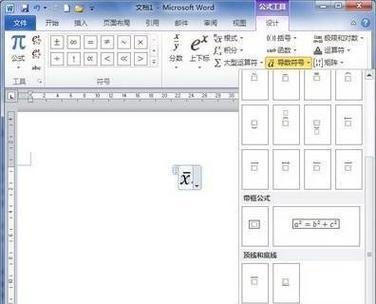 电脑上分数符号的打法——更高效、更便捷的计算方式（利用键盘输入分数符号）