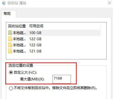 win7磁盘分区调整指南（详细教你如何对win7系统磁盘分区进行调整和优化）