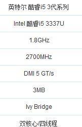 笔记本电脑配置参数详解（全面解析笔记本电脑各项配置参数）