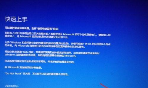 如何取消Win8开机密码界面（简化登录步骤）