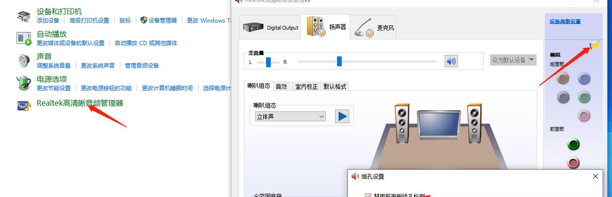 Win10耳机插上没反应的原因及解决办法（探索Win10耳机插入无声的真相）