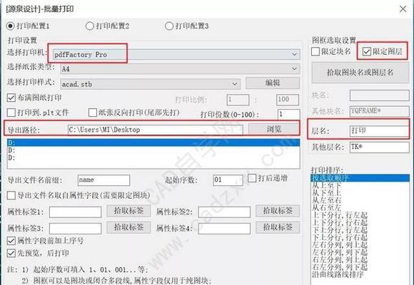 PDF转换成CAD图纸的方法及工具推荐（便捷转换PDF文件为CAD图纸）