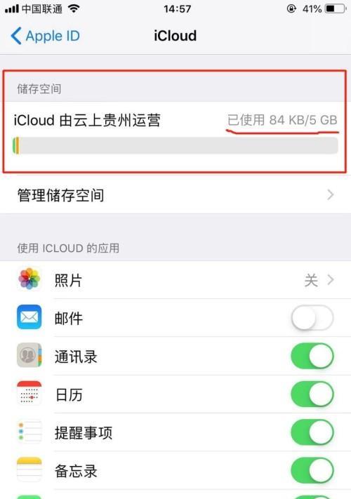 解决iPhone系统占用空间问题的有效方法（轻松清理iPhone存储空间）